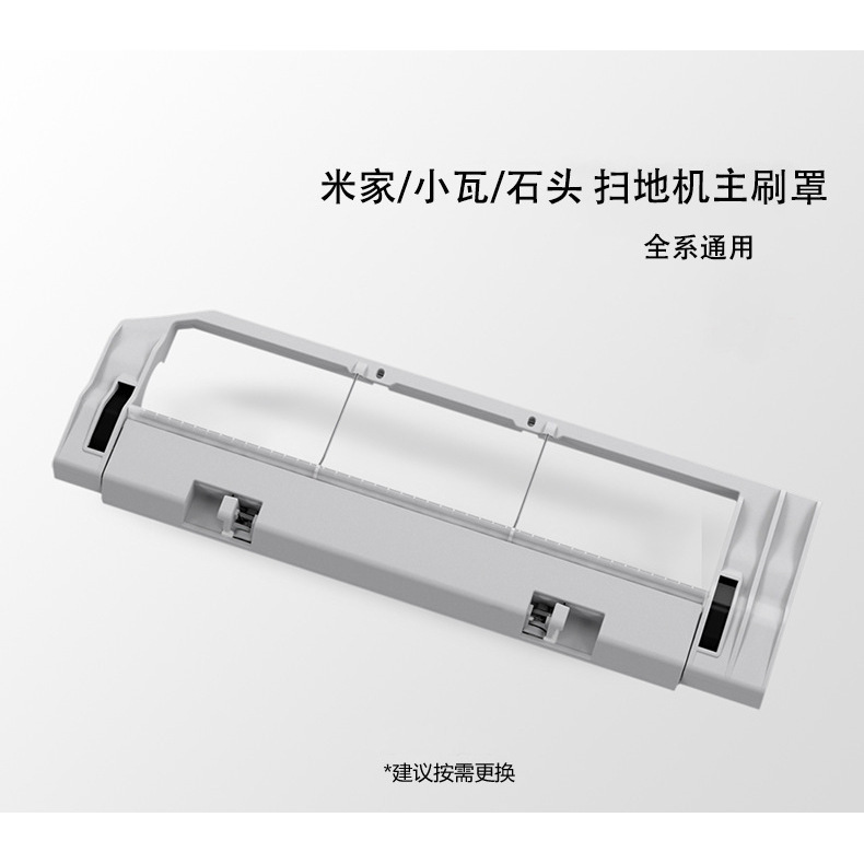 Couvercle de la brosse principale