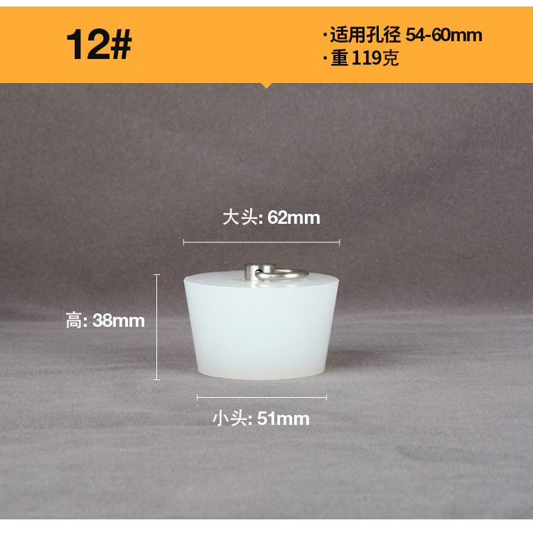 12# Silicone Stopper with D-Ring Handle