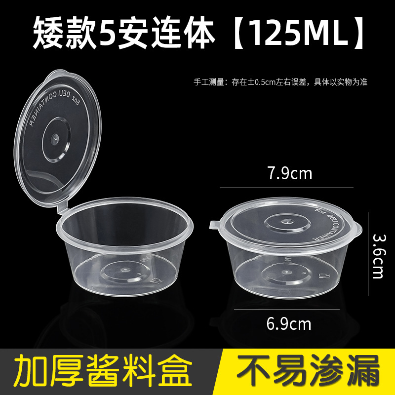 125ml One-piece