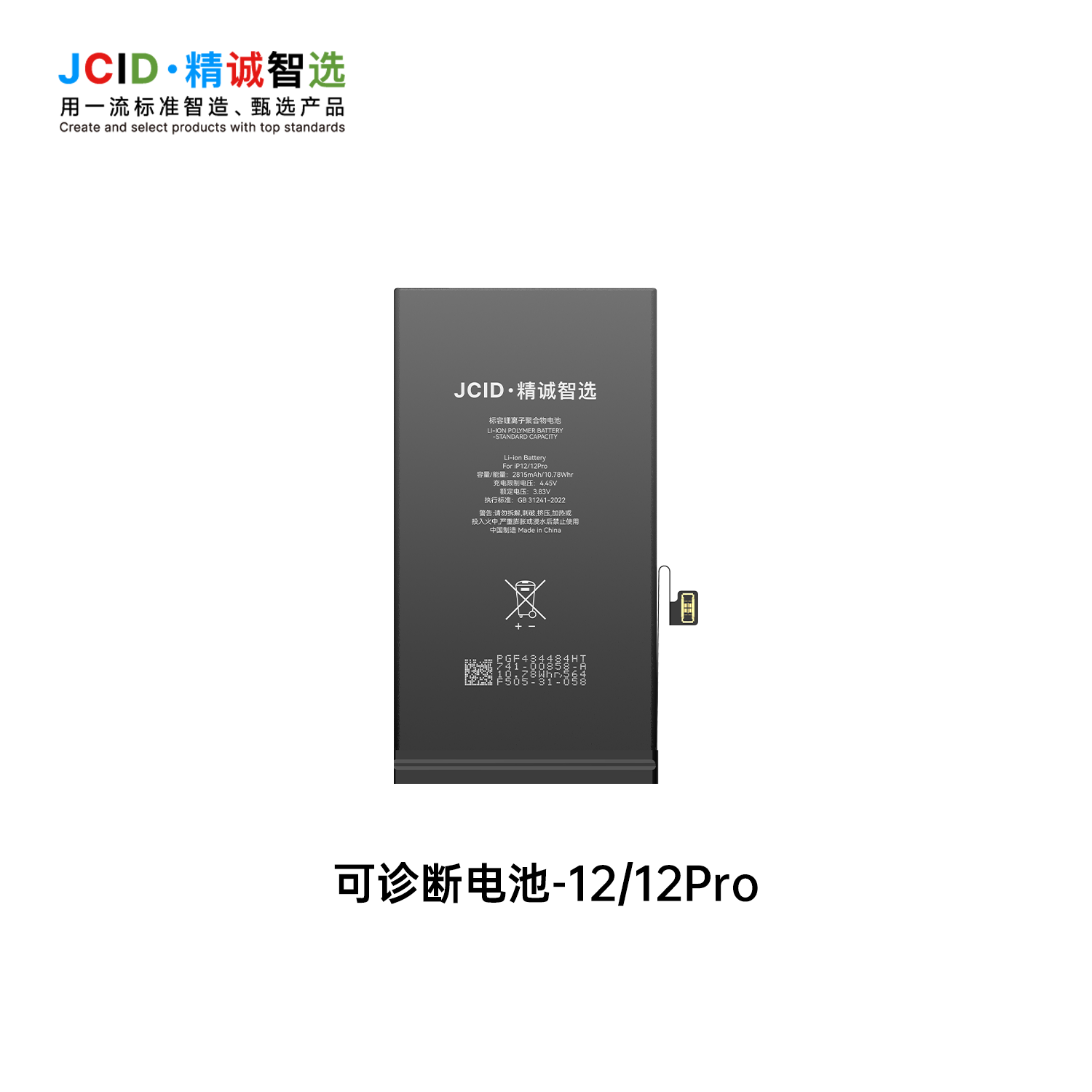 12 12 professionnels 3230mah