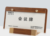 Meeting Sign - Walnut Wood