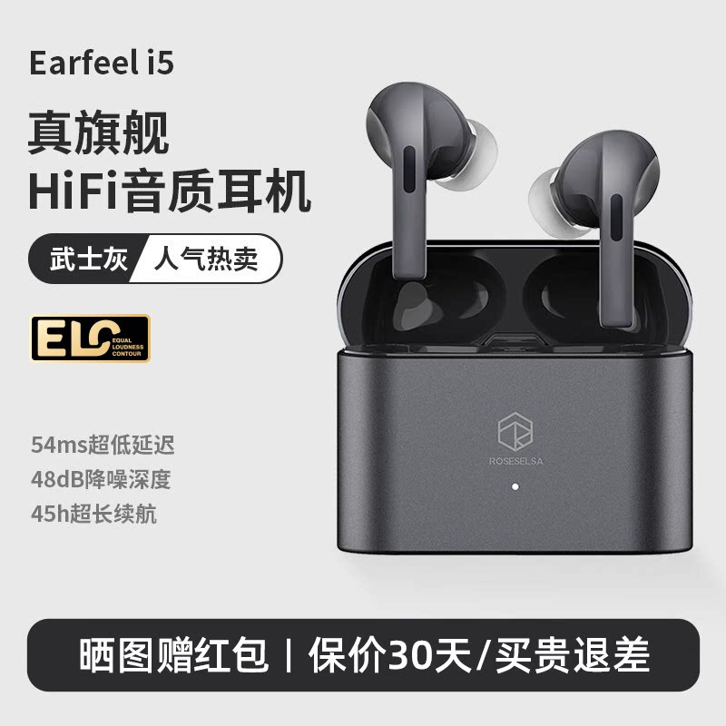 Gray Earfeel i5