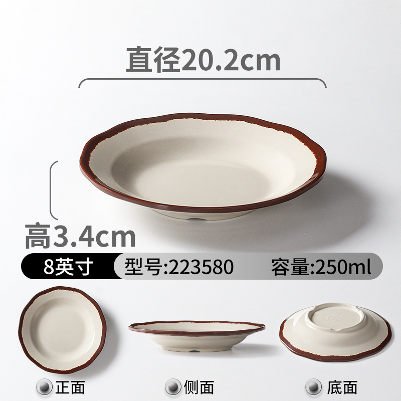 223580 Mika (Liso) - Plato de Encaje de 8 pulgadas