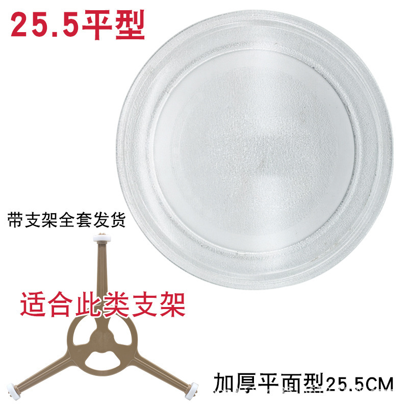 Trépied à fond plat de 25,5 cm de diamètre