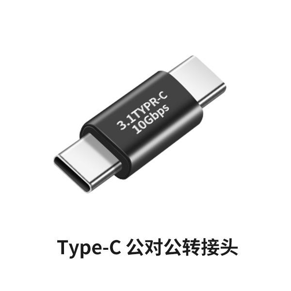 การปฏิวัติ Type-C ไปสู่หัวตรงสาธารณะ