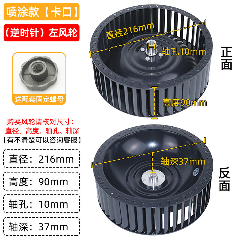 216*90*10mm, shaft depth 37mm, left