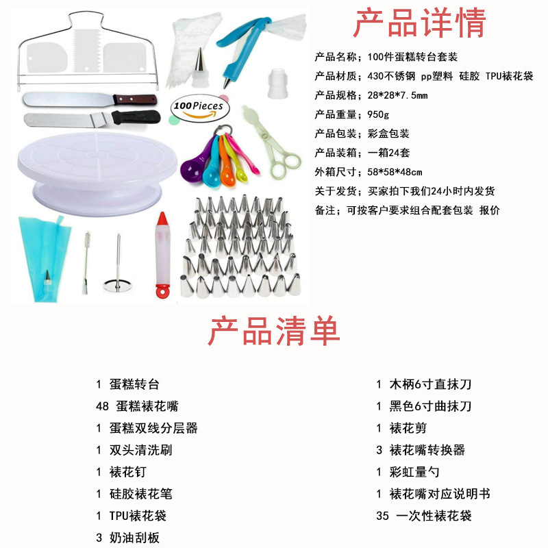 100pcs-B