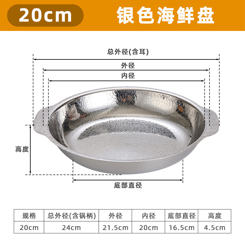 20cm Embossed Integral Pan (Silver) Shallow Pot