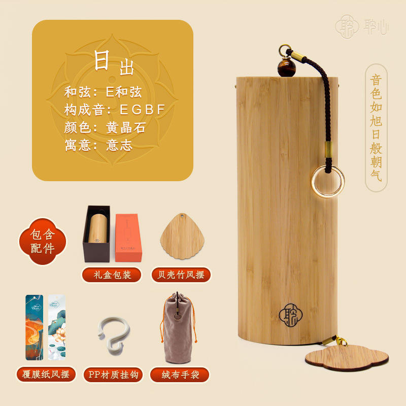 พระอาทิตย์ขึ้น (คอร์ด E)