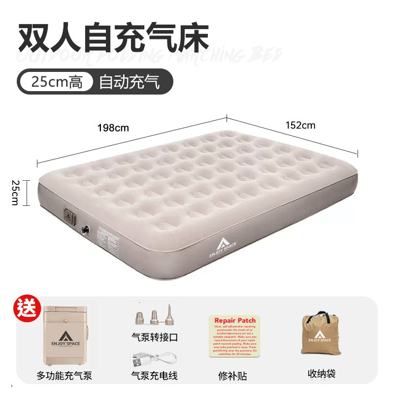 25cm double bed (square pump)