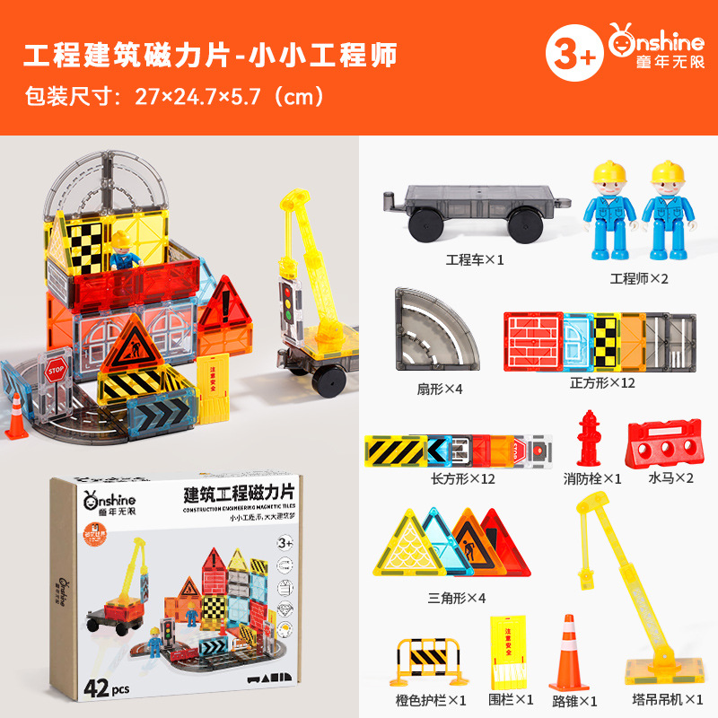 Construction magnetic sheet-42pcs