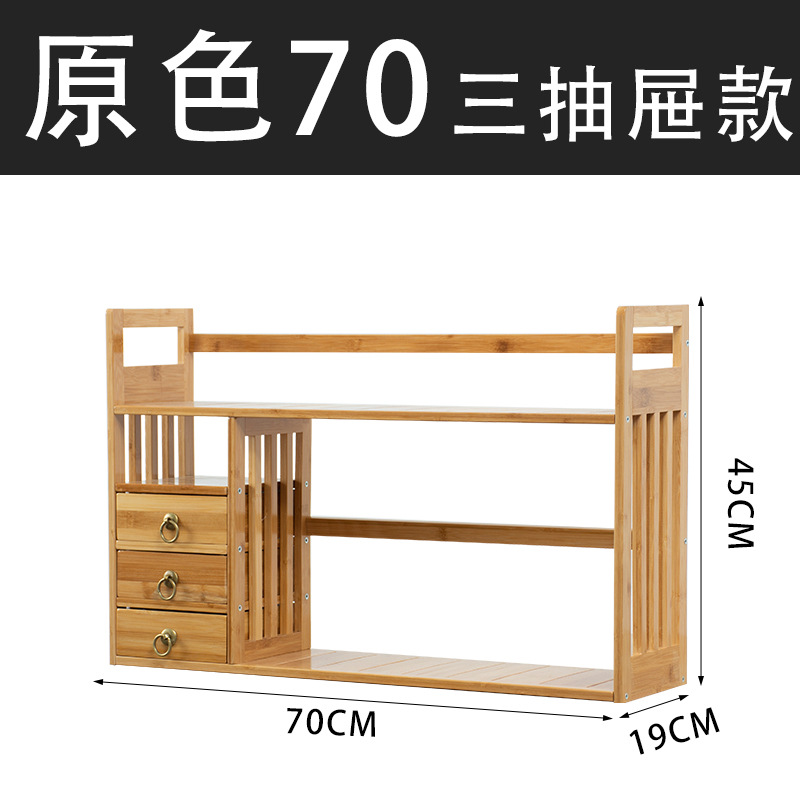 Antique-style double-layer three-drawer 70cm desktop bookshelf
