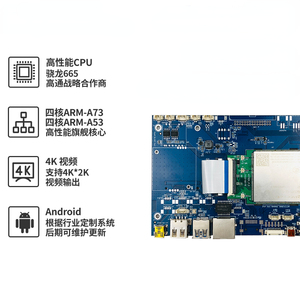 Snapdragon 665 Android Intelligentes serielles Motherboard Industrial Control Development Board