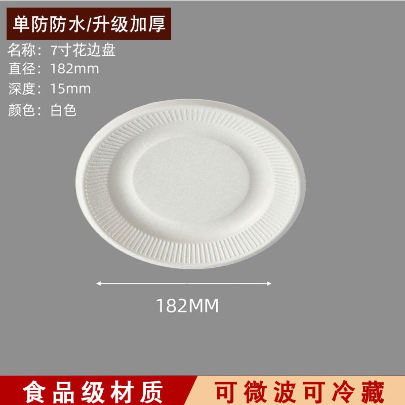 7-inch lace plate (20 heat shrink wrap packs) White
