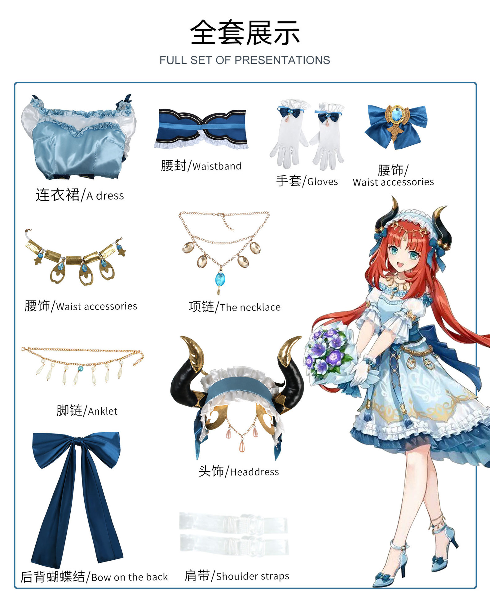 costume