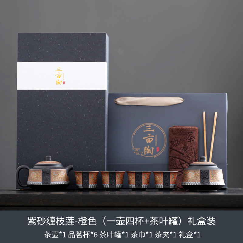 Juego de té de arcilla púrpura con diseño de loto y pergamino - naranja (caja de regalo)