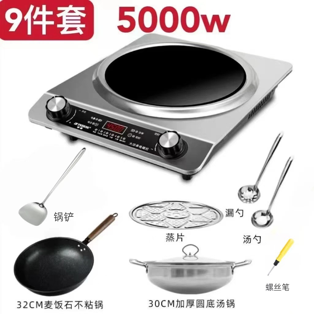 Malata 5000W (9-piece set)