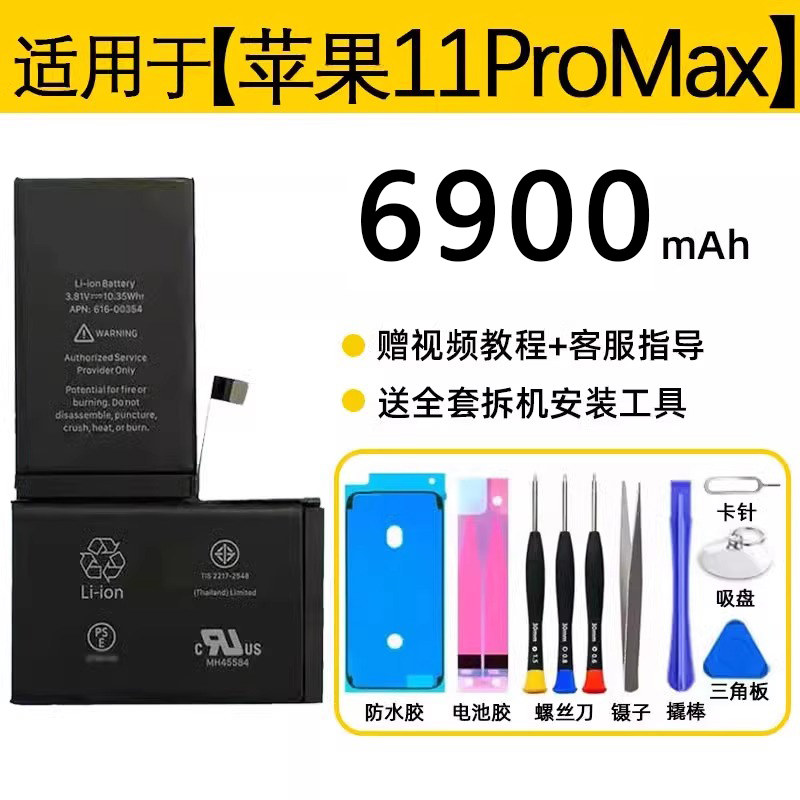 Top avec super capacité-apple 11promax 6900mah original
