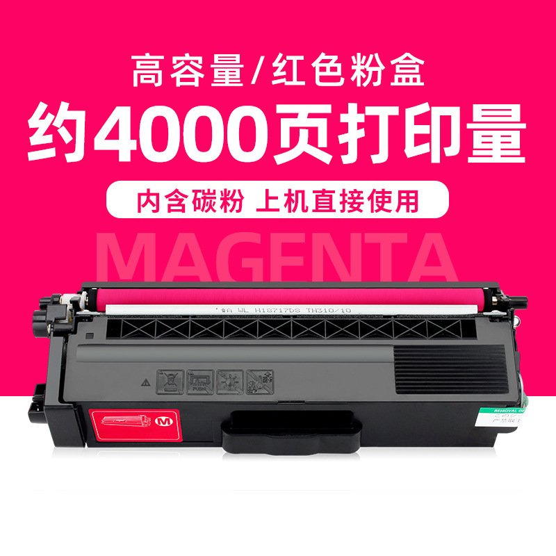 4000 หน้า ตลับหมึกสีแดง (ความจุสูง)