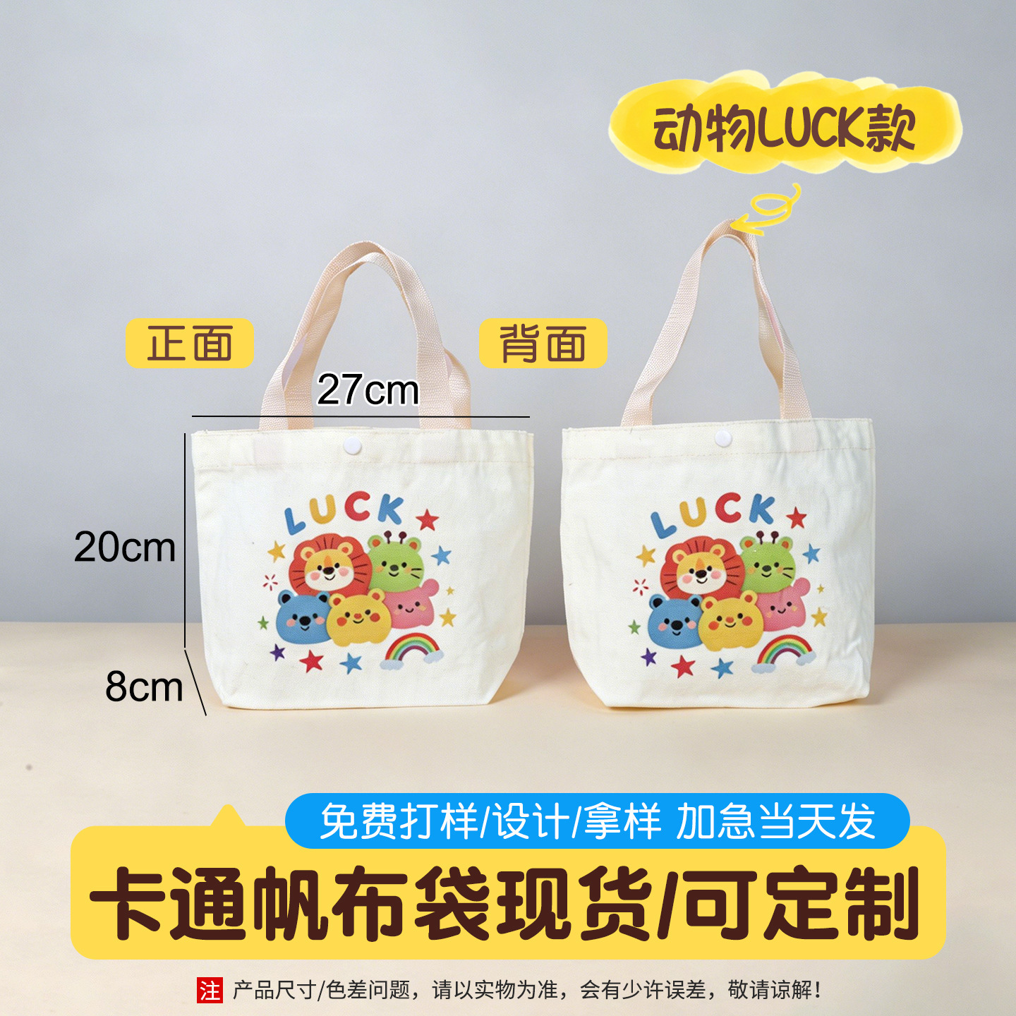 Animal luck model-27208