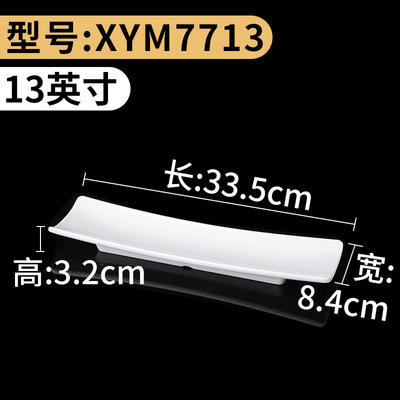 XYM7713