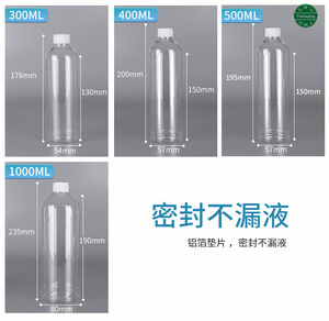 Çevre dostu 100ml 250ml 300ml 350ml 400ml PP Cap vida Top ile benzersiz yuvarlak şekil PET suyu şişeleri - Product Image 4