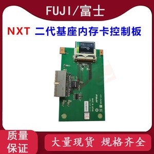 NXT 2 Generation Base Memory Card Control Board XK0455 Original Gebraucht = SBC - Product Image 1