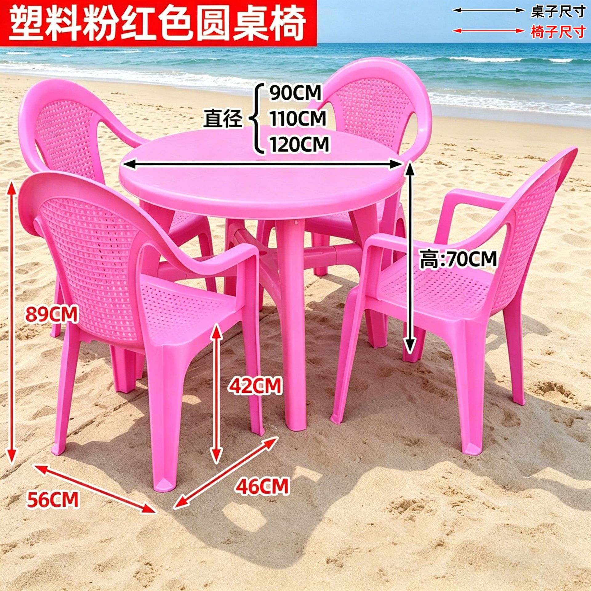 Pink round table and chair series