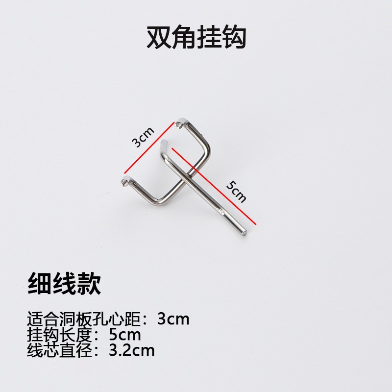5cm metal double corner hook