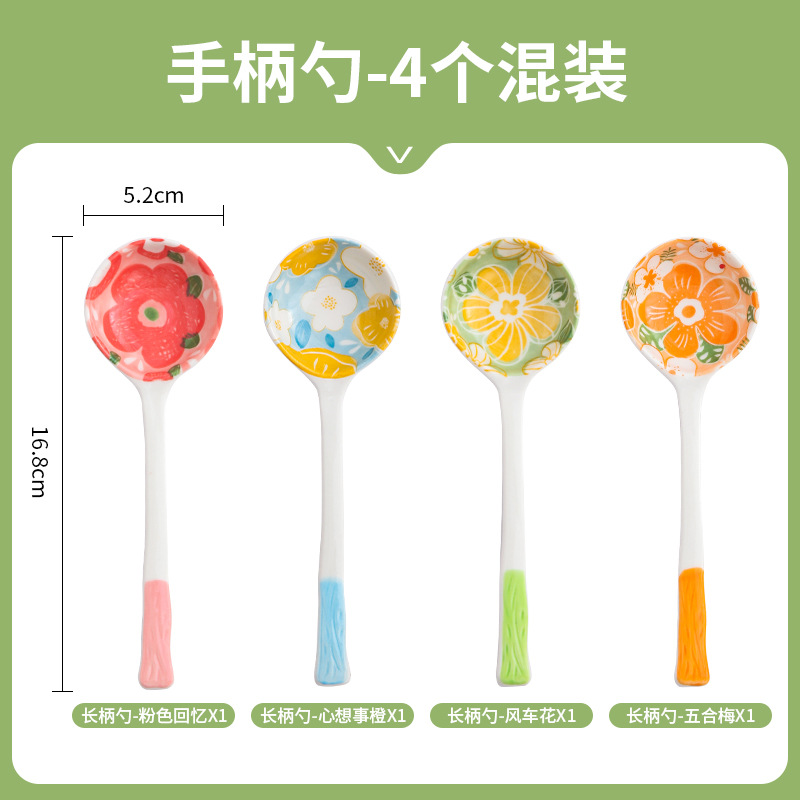 Twist Spoons - 4-pack (mixed)