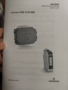 Trong kho Thương hiệu bán hàng trực tiếp kiểm soát cổng trực tuyến trả Hart Emerson không dây 1410 <span class=keywords><strong>Gateway</strong></span> với số lượng hạn chế - Product Image 4