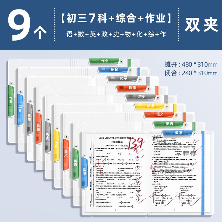SKU-8