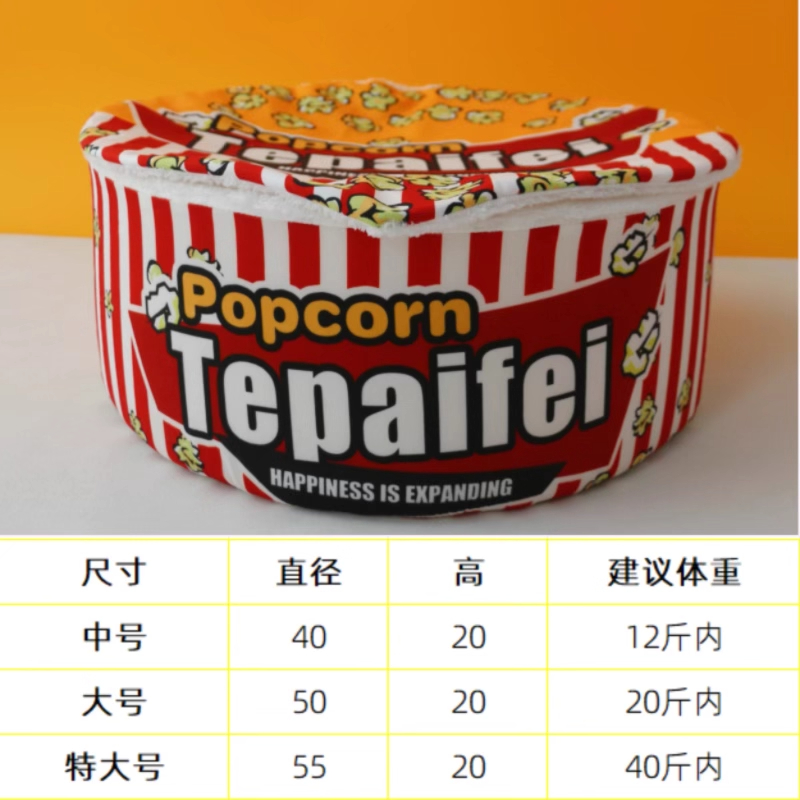 Nid de chat Popcorn - Rayures blanches
