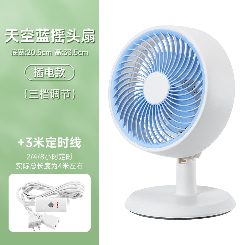 Sky Blue Oscillating Fan Timer Line