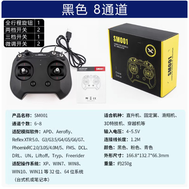 SM001 8 canaux noir