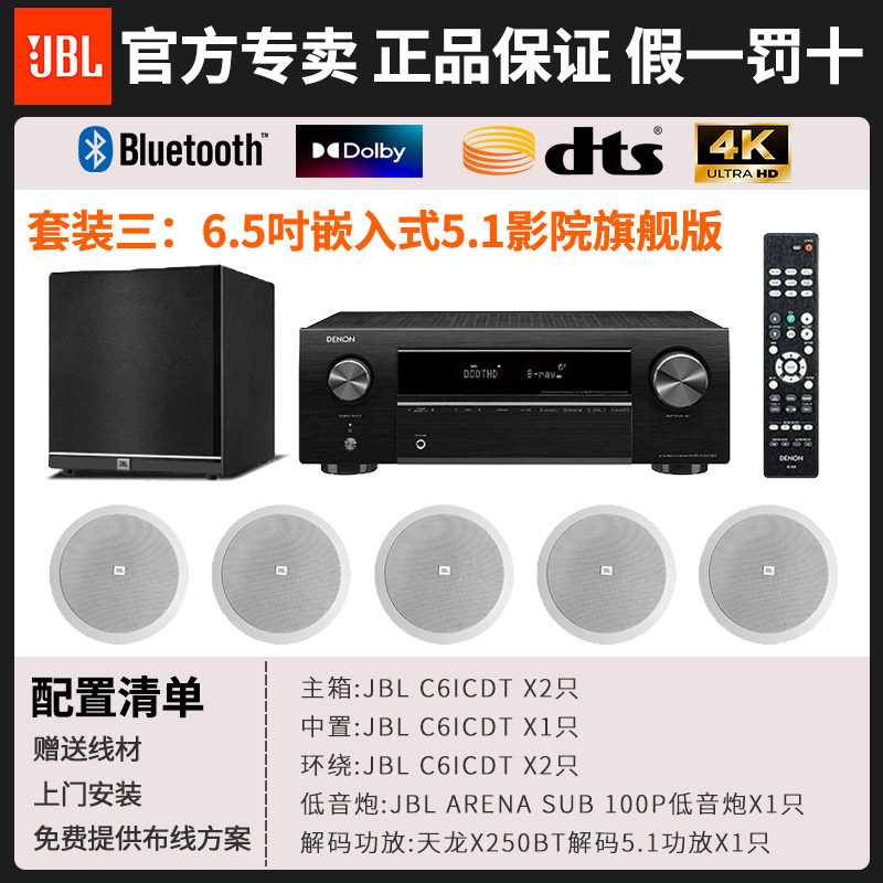 Package 3-65 intégré 51 cinéma édition ultime