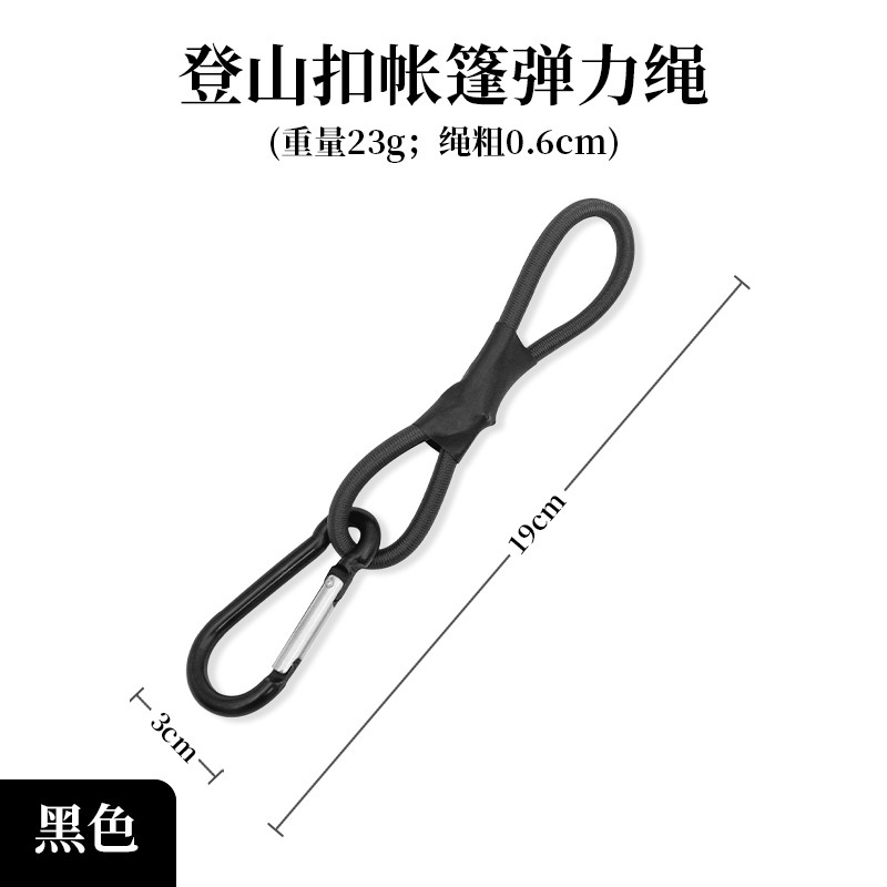 Cuerda Elástica para Toldo Sky Canopy - Negra