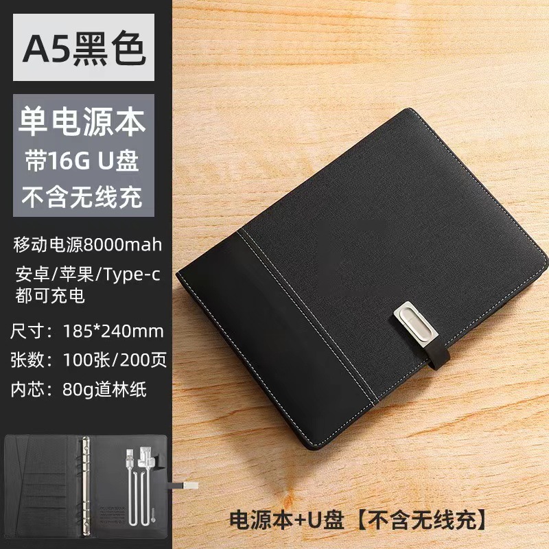 Banco de energía negro de doble tono para laptop + memoria USB