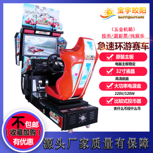 太阳投币运行32辆赛车游戏机模拟器街机模拟器驾驶游戏机待售 - Product Image 4