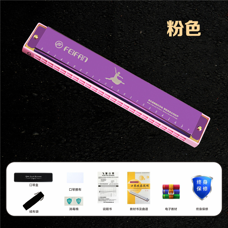 New Fly Purple 24 trous en Do majeur (l'ensemble complet comprend des cadeaux gratuits)