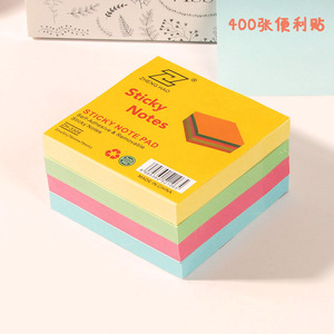 自己接着ノート400色厚い自己接着ノート学生クリエイティブ文房具スポットシンプル自己接着ノート卸売 - Product Image 6