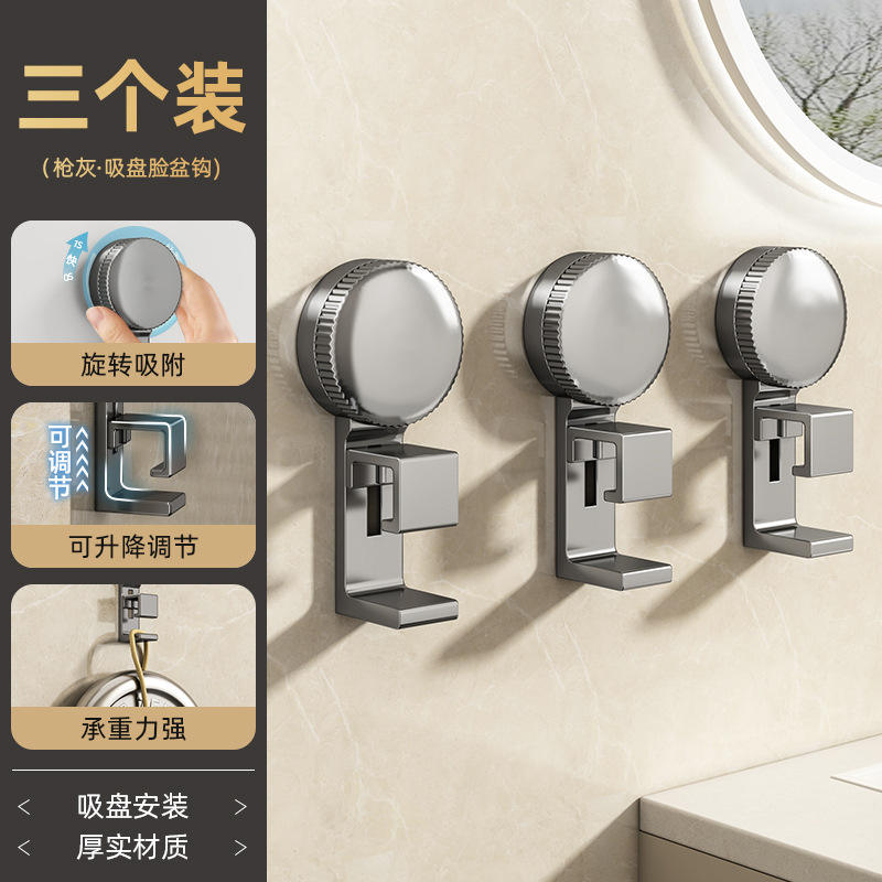 ตะขอแขวนอ่างล้างหน้าแบบถ้วยดูด - สีเทาปืน *3