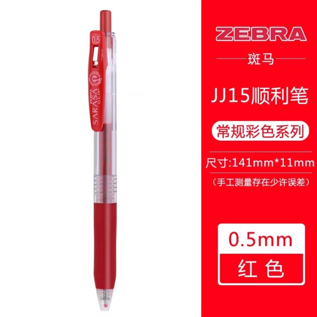 Rouge r-05mm