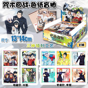 アニメレーザーダブルフラッシュカラーペーパーブラインドボックス海竜十字海仙デーモンスレイヤー塗装カードブラインドボックス - Product Image 3