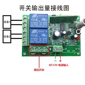 12V Miniリモコン2チャンネルリモートコントロール受信機Remote受信機 - Product Image 3