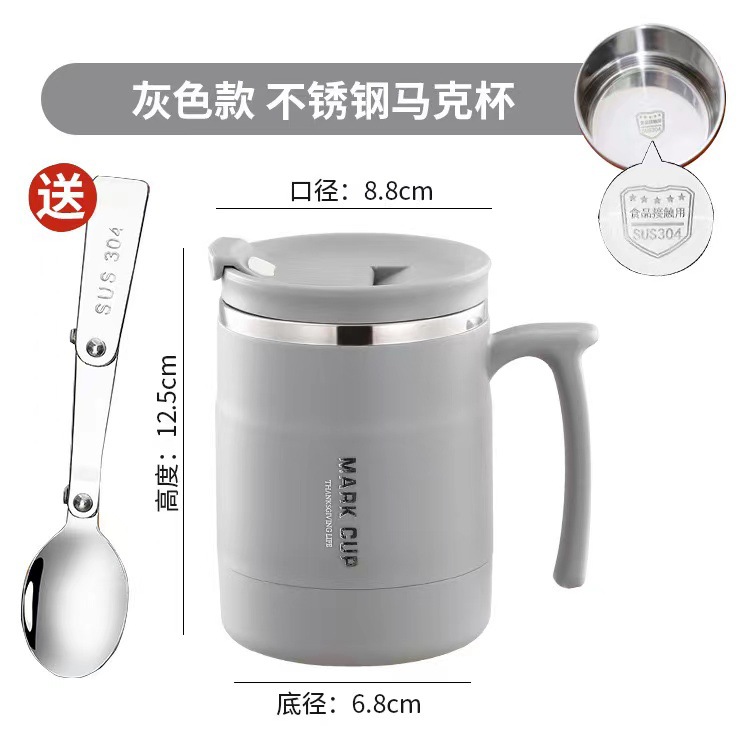 Tasse grise en acier 304/avec cuillère