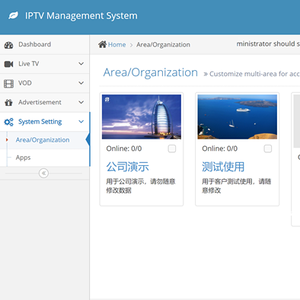 Android LAN IPTV Systems oftware iptv Server Software - Product Image 3