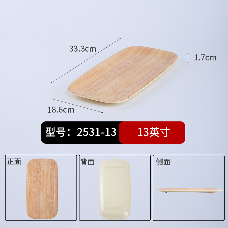 2531-13 ลายไม้ไผ่