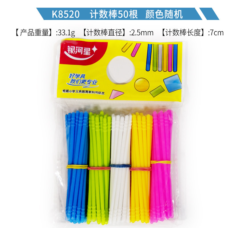 K8520 Palitos de conteo 50 piezas - Colores aleatorios