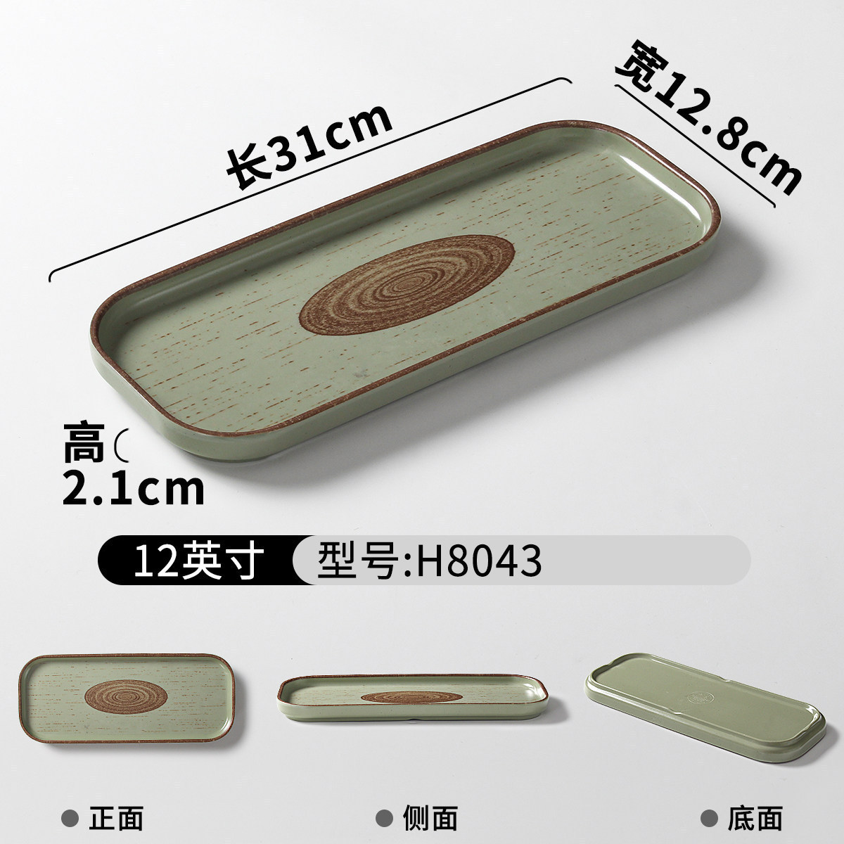 รหัสสินค้า: H8043